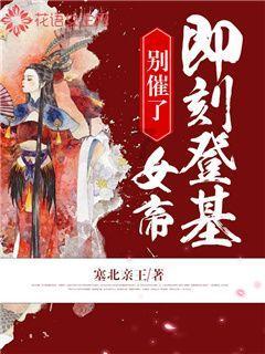 部落冲突：皇室战争